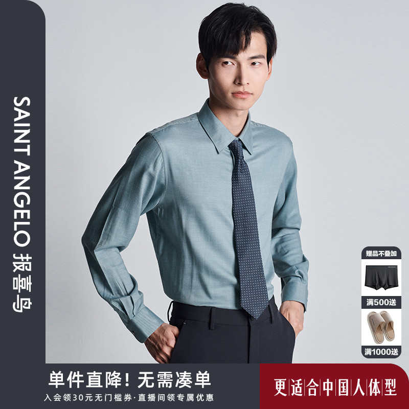 报喜鸟尖领长袖商务正装衬衫