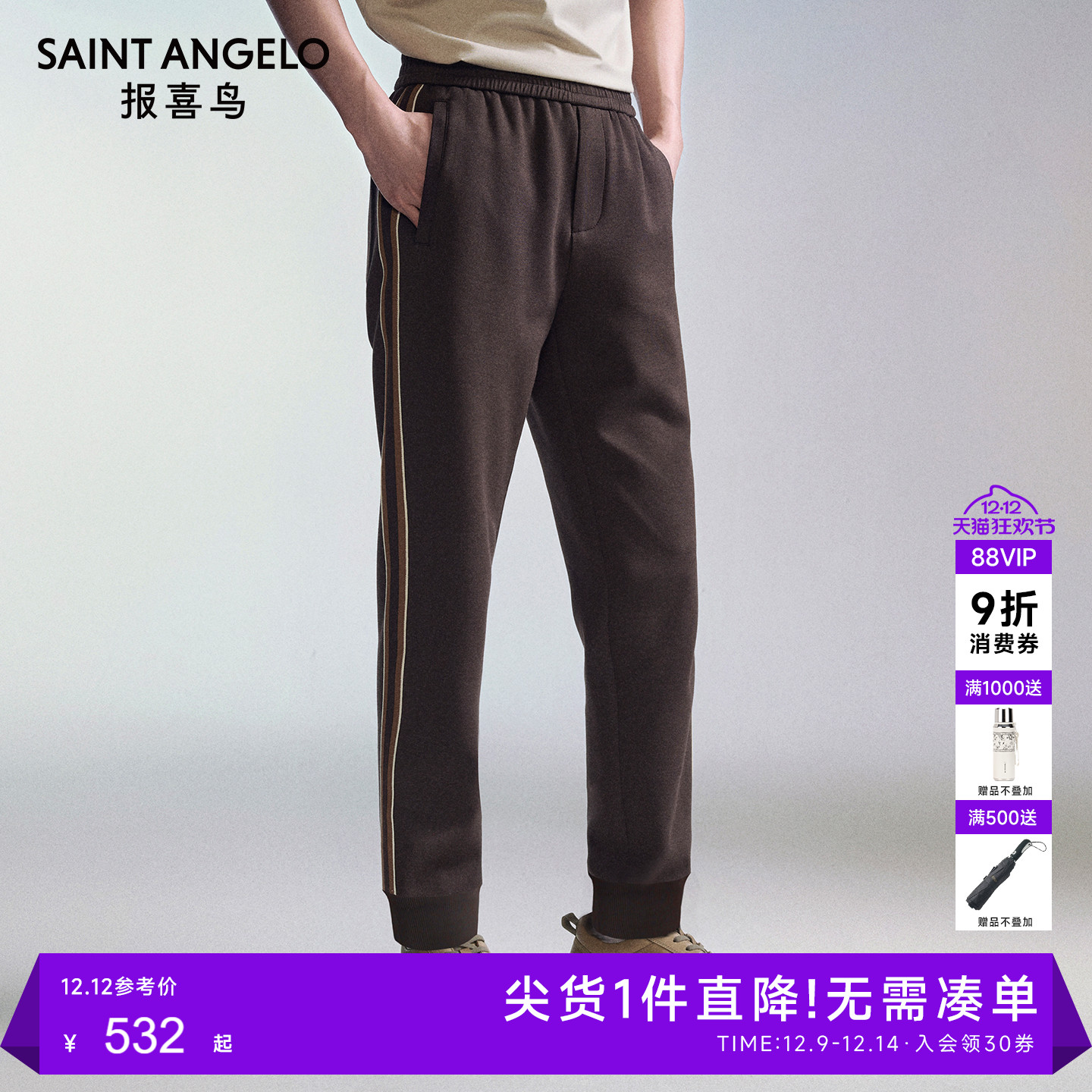 时尚卫裤潮流百搭优选