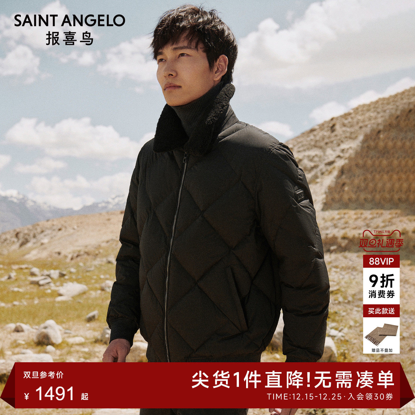 报喜鸟时尚休闲羽绒服