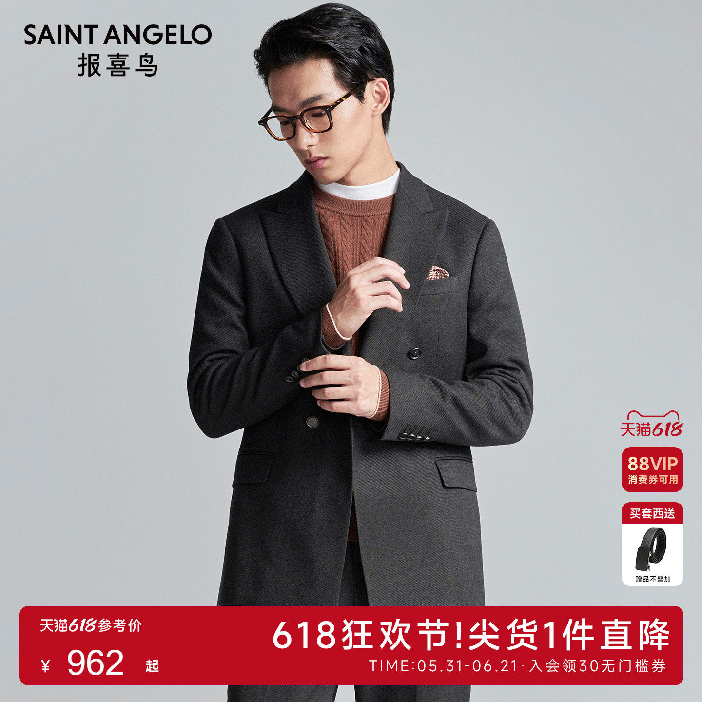 【时尚双排扣】报喜鸟秋季新款男士轻正装西服套装西装西裤谷糠色