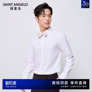 新款 男士 衬衫 商场同款 上班男 长袖 报喜鸟2026春季 薄款 商务正装