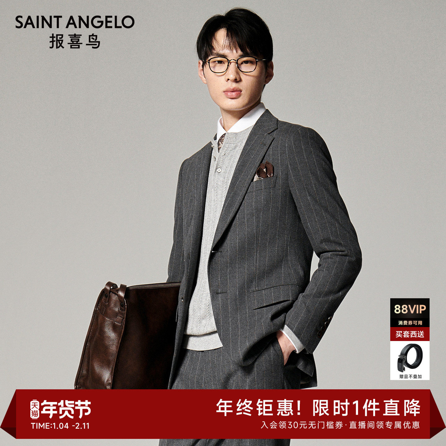 【ONE 系列】报喜鸟2025秋季新款男士时尚正装西服外套上衣西裤男,男装,西服,淘宝优惠券,粉丝福利购,淘宝优惠卷