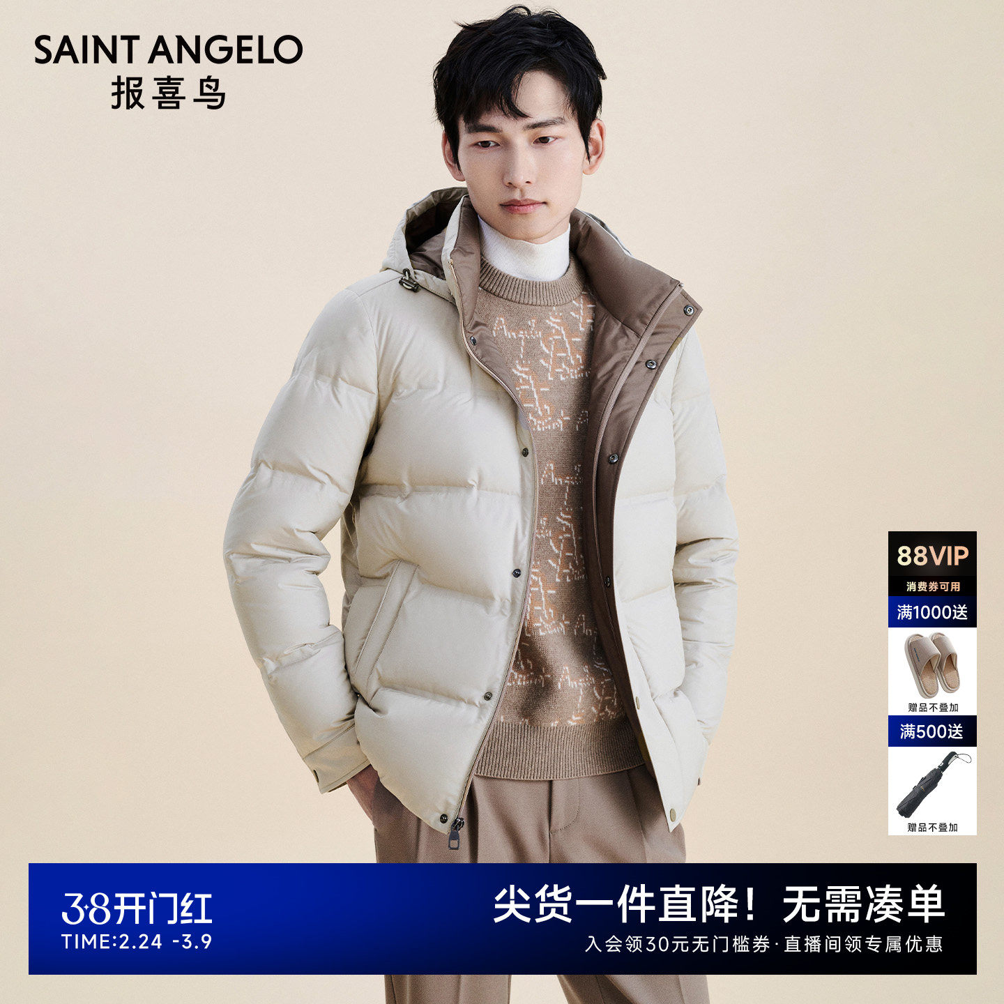 报喜鸟冬季新款男士商务休闲带帽白鹅绒羽绒服上衣外套保暖面包服