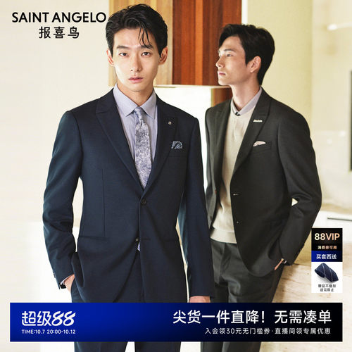 商务正装西服职场精英优选