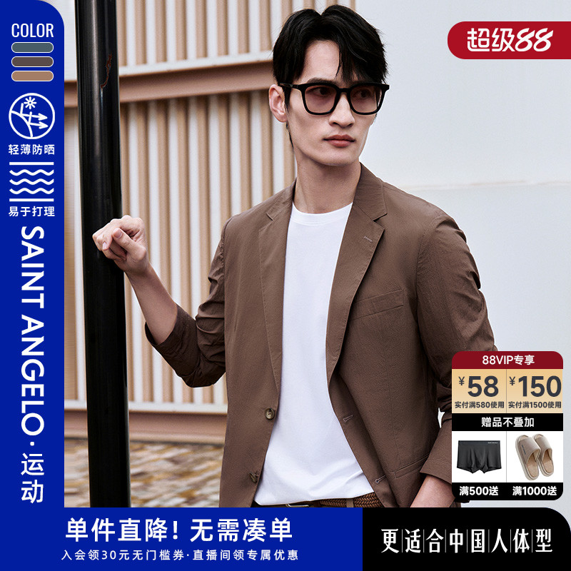 报喜鸟时尚休闲运动西服