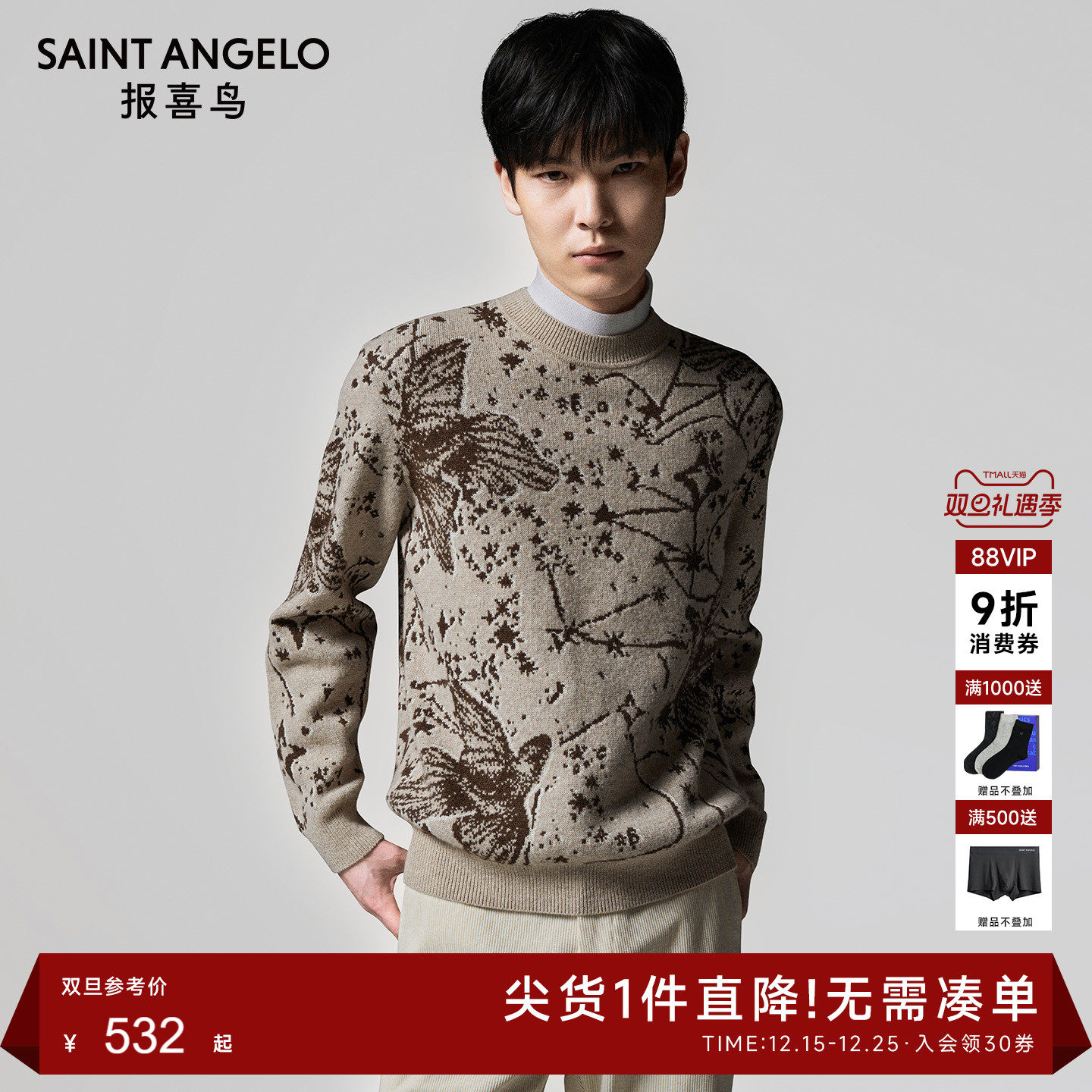 时尚休闲羊毛衫日常出行穿搭