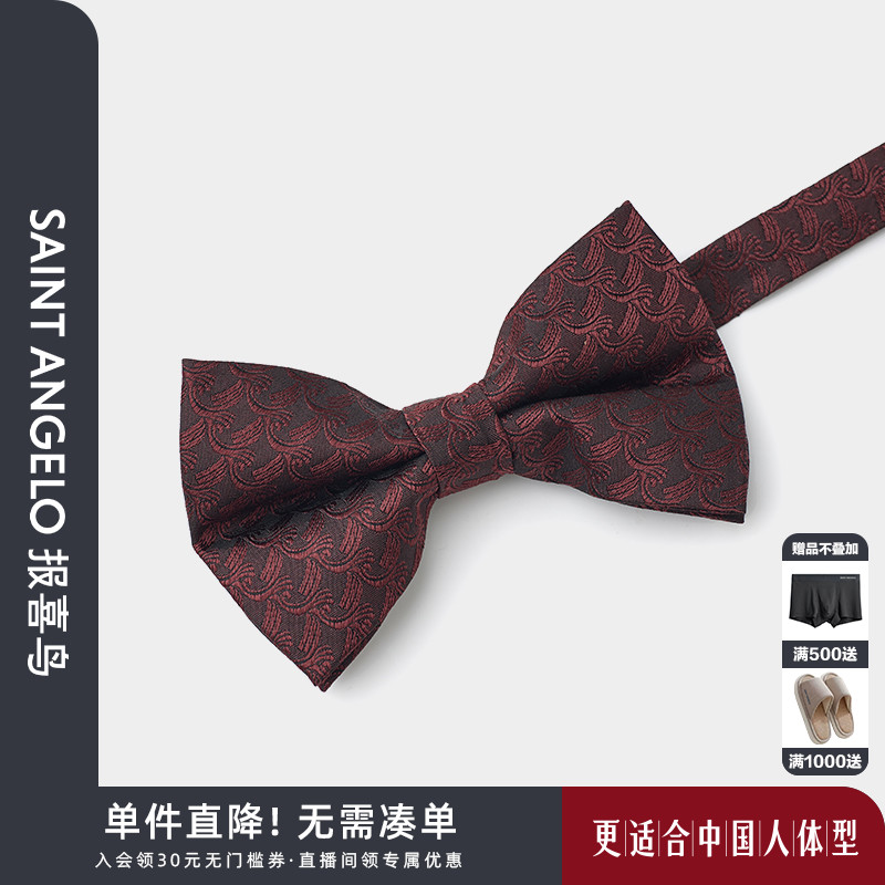报喜鸟婚庆红色桑蚕丝领结
