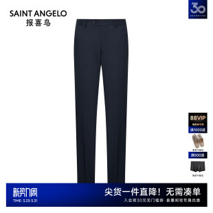 新款 男士 商务正装 裤 报喜鸟秋季 西装 子职场西裤 羊毛桑蚕丝混纺