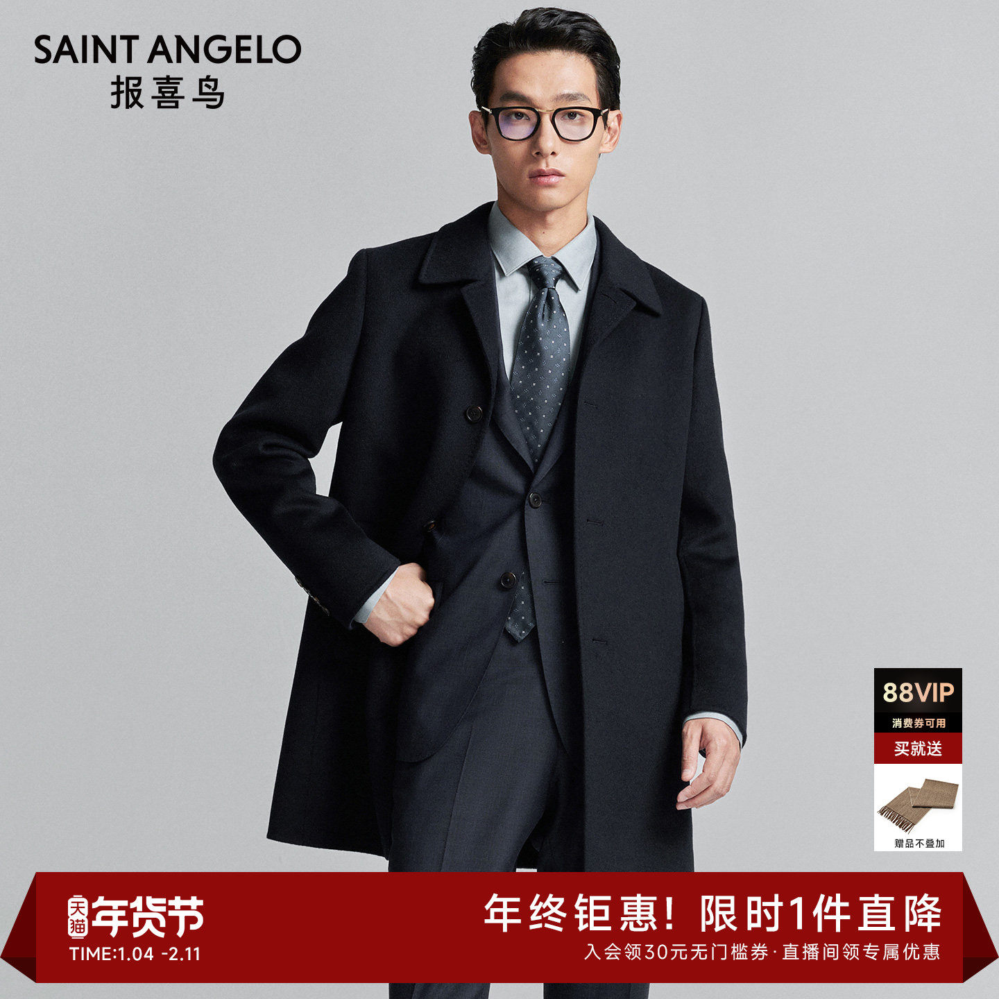 报喜鸟秋冬季新款男士商务休闲毛呢大衣舒适翻领绵羊毛上衣外套男,男装,毛呢大衣,淘宝优惠券,粉丝福利购,淘宝优惠卷