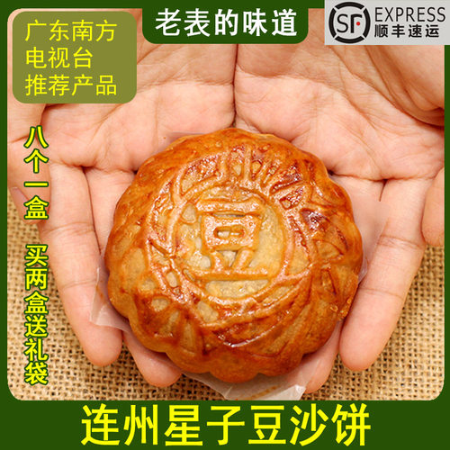 现做广式月饼顺丰包邮