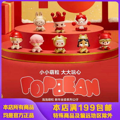 泡泡玛特新春手办可爱礼物