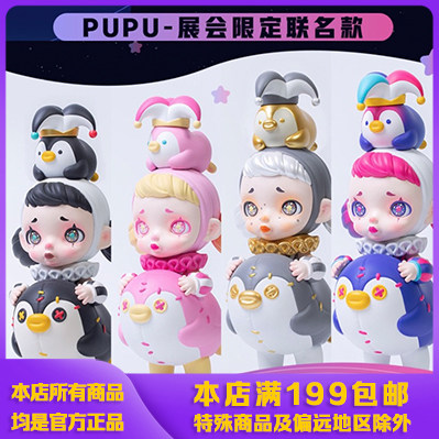LAURA劳拉PUPU联名企鹅展会限定极光星河暗深夜桃气18cm大体手办