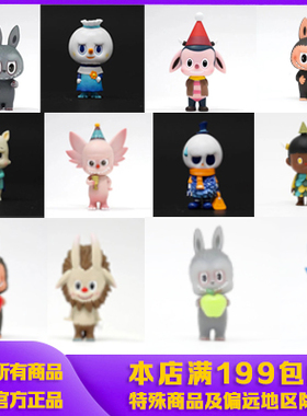 POP MART 泡泡玛特精灵天团系列手办SETA/B确认款labubu zimomo