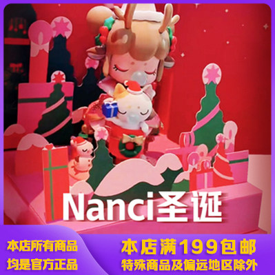 nanci囡茜圣诞节 野餐 邀明月 小邮仙 2周年限定礼盒  限定手办