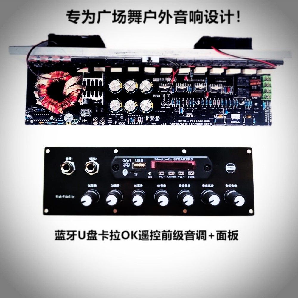 12v广场舞1500w大功率功放板u盘解码卡拉ok蓝牙遥控双声道音响板