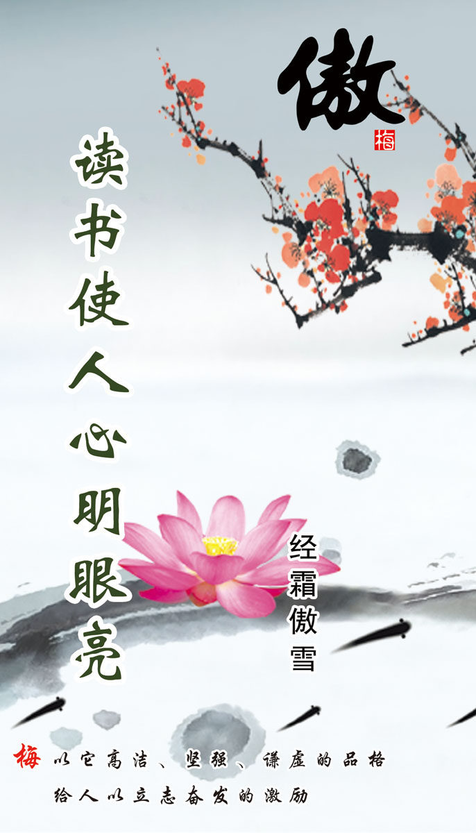 721海报印制展板喷绘写真贴纸963读书使人心明眼亮书文化教课室