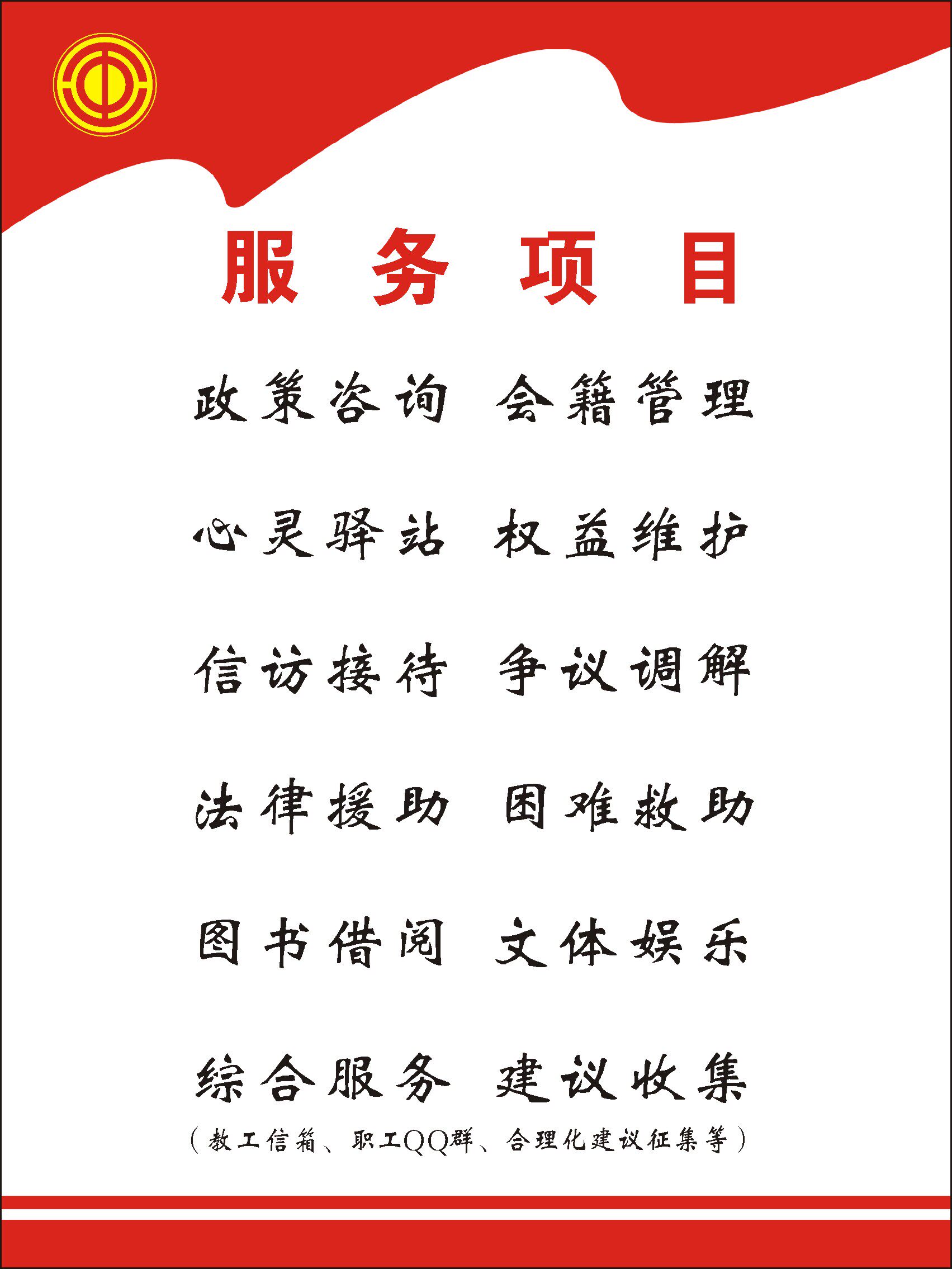 711海报印制展板喷绘写真贴纸350学校工会服务宣传栏服务项目