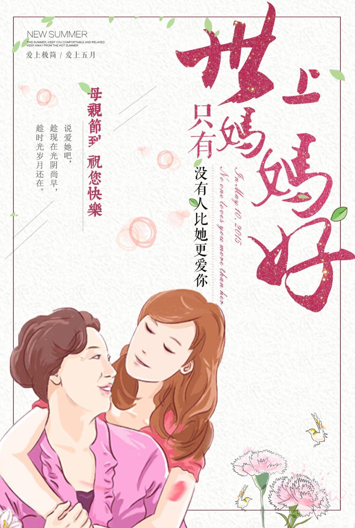 763海报印制展板写真贴纸版画1496感怀恩谢妈妈母亲节唯美背景图