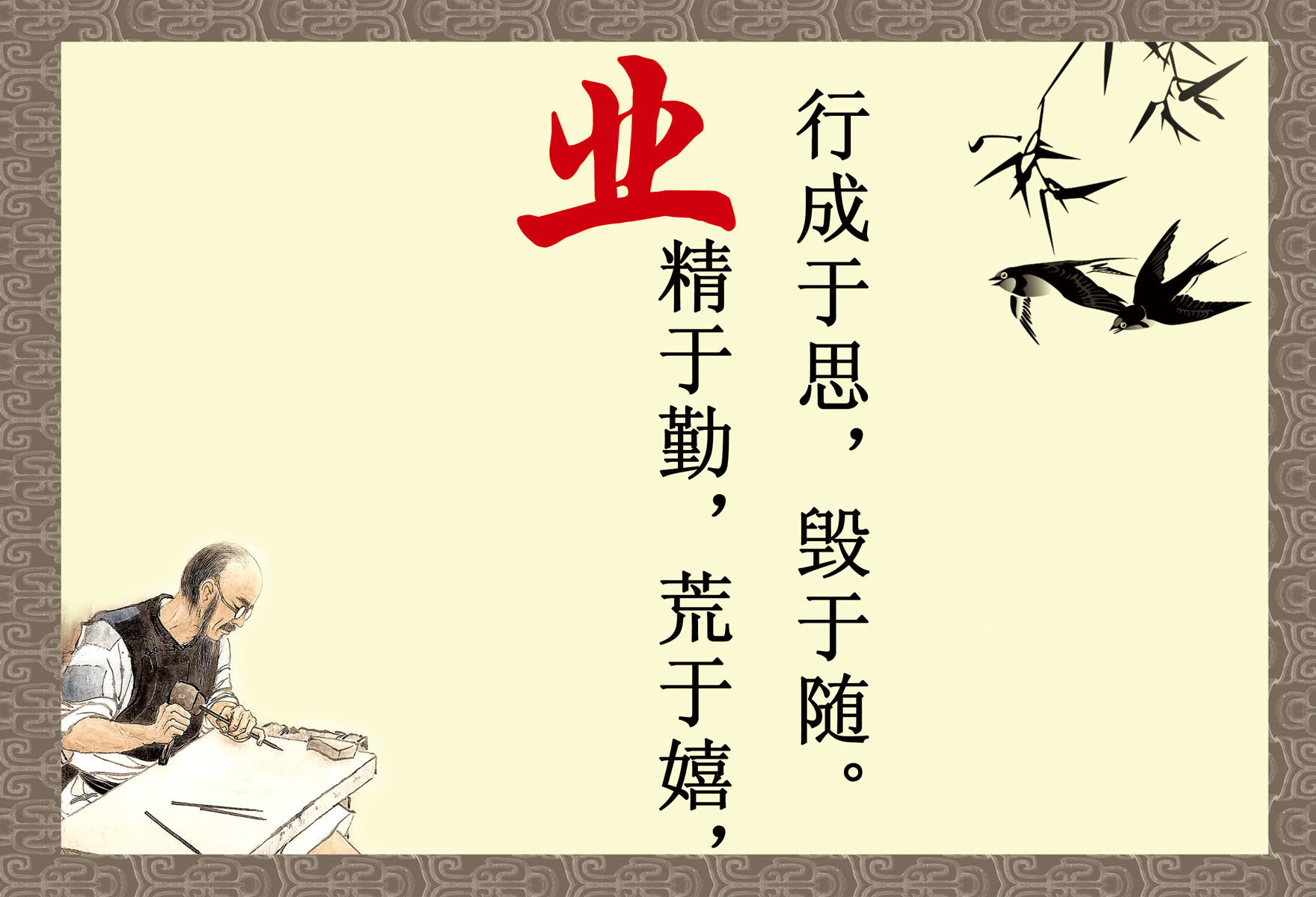 706画布海报展板喷绘素材贴纸633学校教室名人名言标挂图