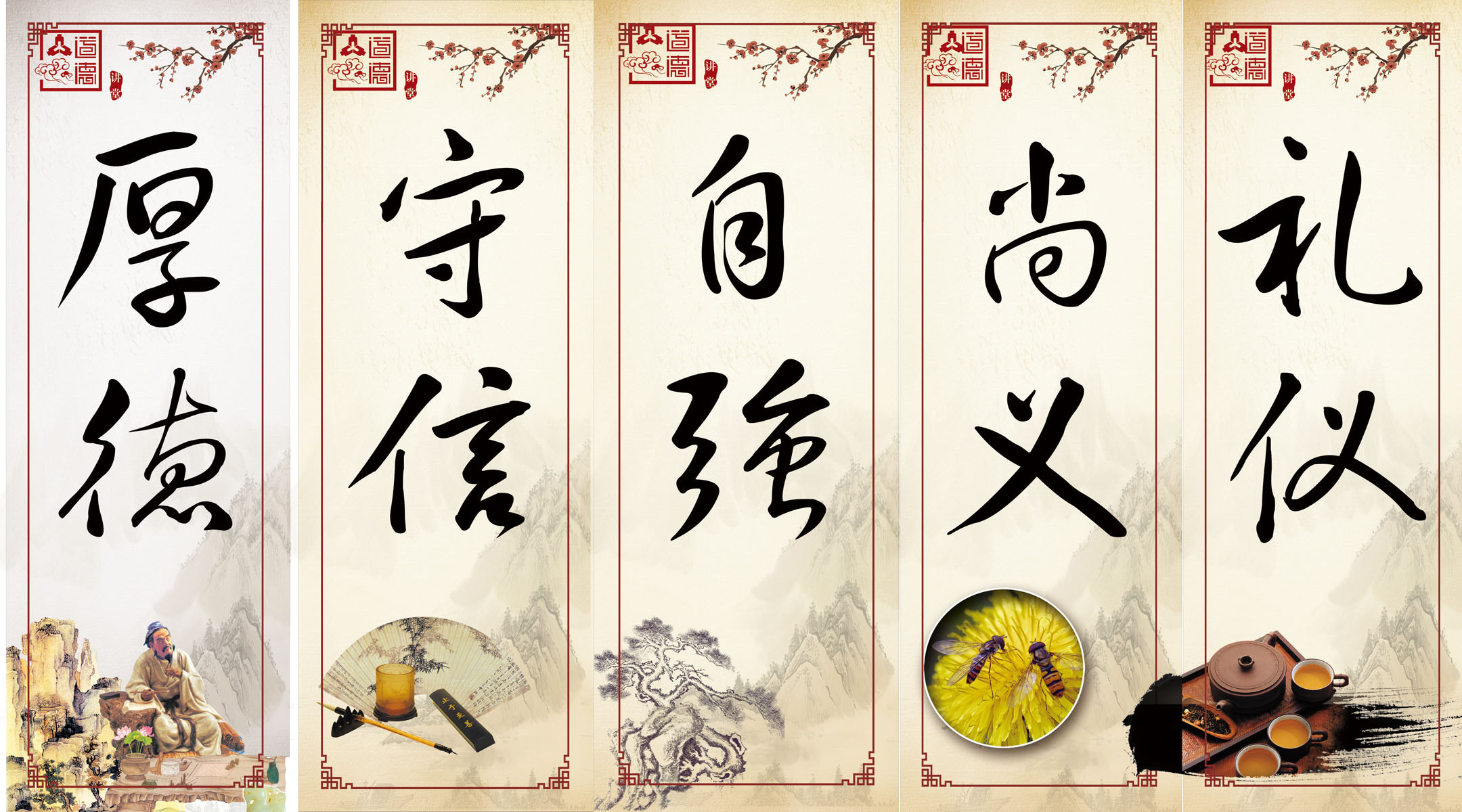 729画布海报展板喷绘素材贴纸691校园文化名人名言