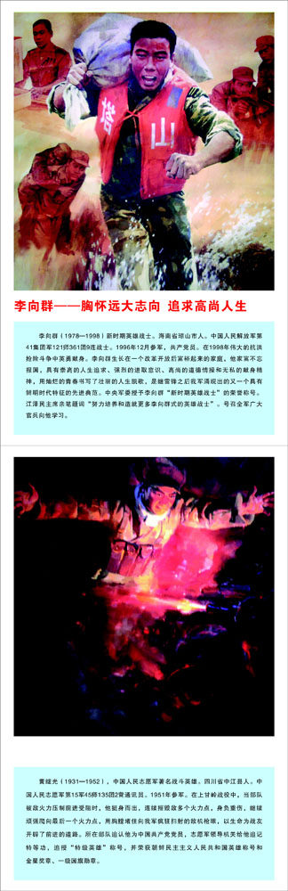 658画布海报展板喷绘素材贴纸146八大英雄模范简介