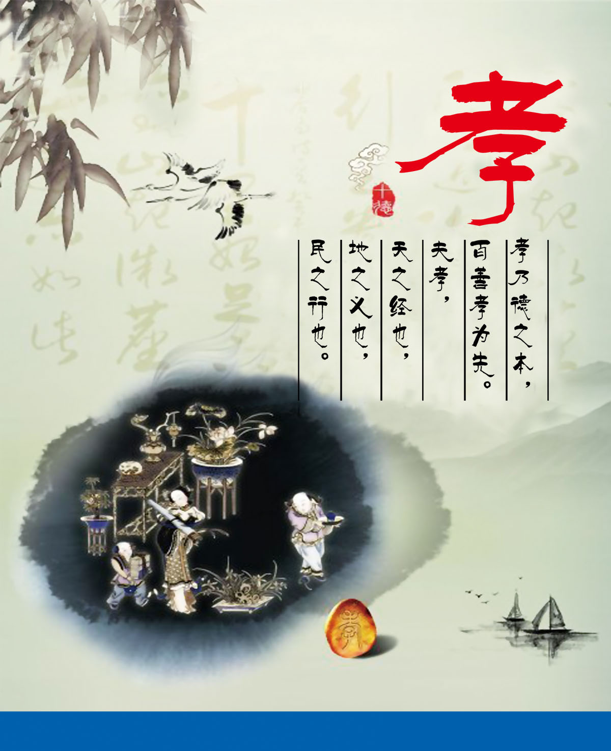 749画布海报展板喷绘素材贴纸28中华传统美德孝文化宣传挂画孝