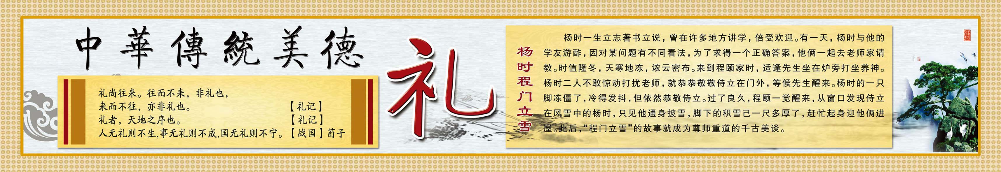638画布海报展板喷绘素材贴纸12中华传统美德人生八德礼