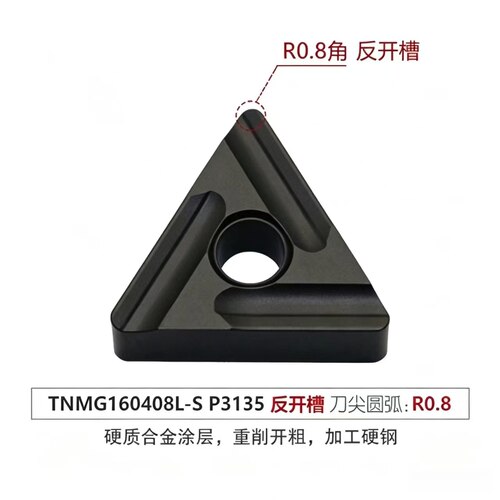 普斯特TNMG160404/08R/L-S P3135 加工钢件