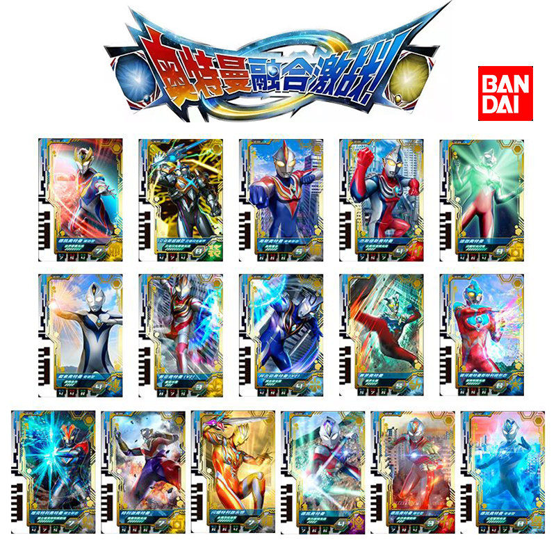 「正版」奥特融合激战U2弹卡片