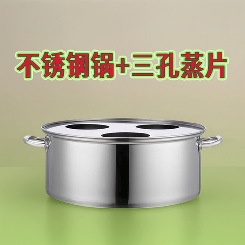 不锈钢蒸片多孔加厚小笼包蒸片三孔多功能不锈钢片蒸锅片商用