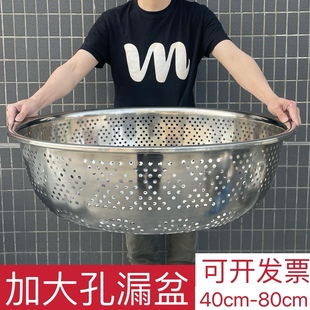 圆形不锈钢菜筐特大洗菜篮过滤盆沥水盆篮特厚漏盆不锈钢加大孔