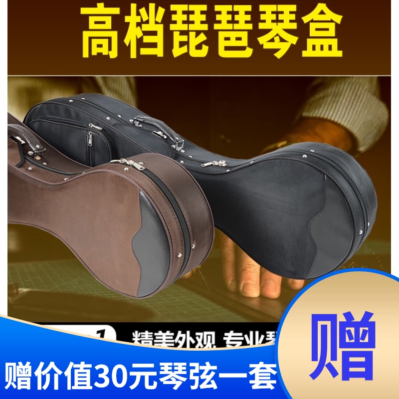 高档专业a琵琶琴盒加厚成人牛津布可背可提便携式黑色琵琶盒子防图片