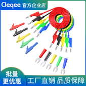 Cleqee P1036A 4mm香蕉插头测试套件万用表电缆与鳄鱼夹测试探针