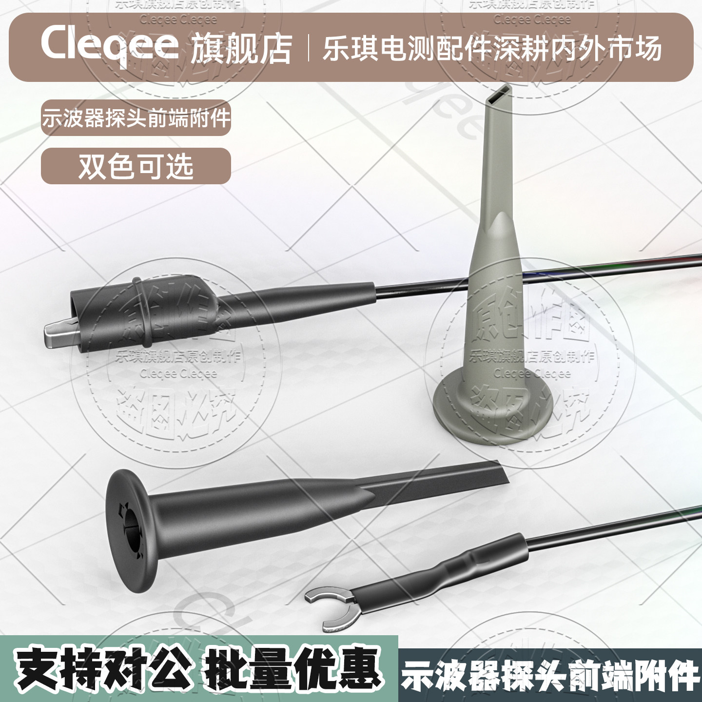 Cleqee示波器探头配件接地线探头盖子 精致鳄鱼夹 黑灰色探头帽图片