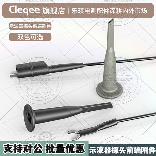 Cleqee示波器探头配件接地线探头盖子 精致鳄鱼夹 黑灰色探头帽