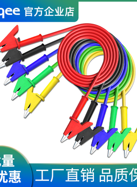 Cleqee 双头鳄鱼夹连接线/电源线/电力测试线/纯铜鱼夹测试线