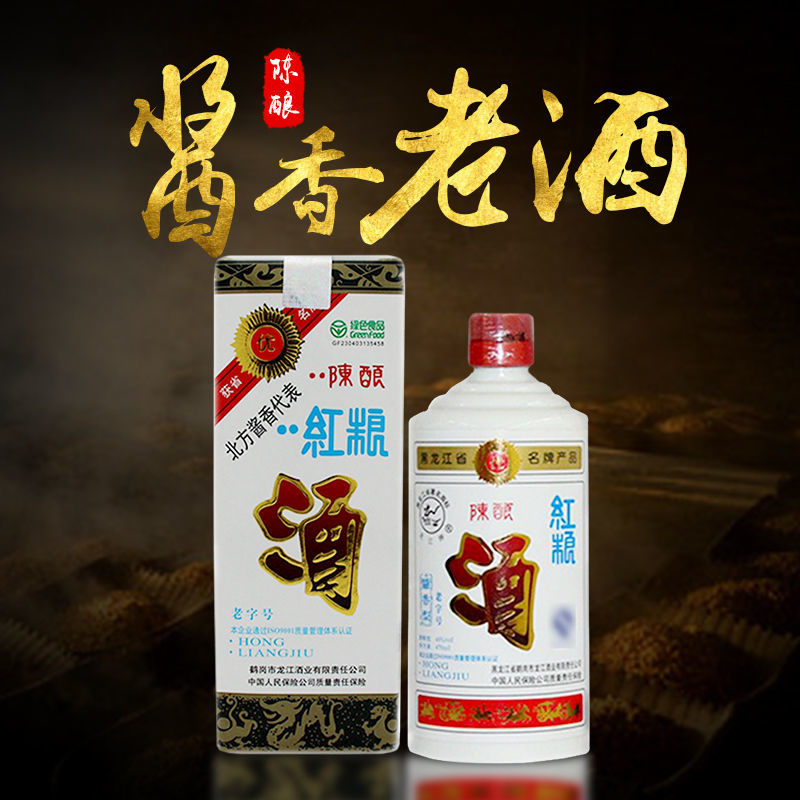 鹤岗陈酿红粮酒 48度470ml/瓶鹤岗白酒包邮北方酱香