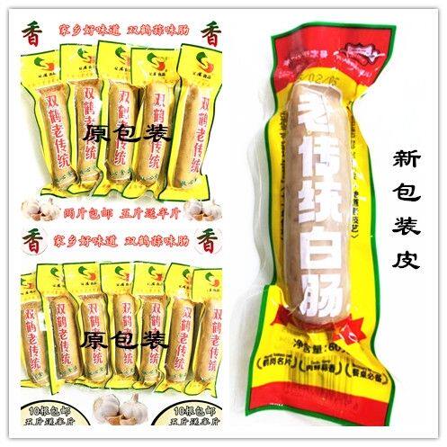 鹤岗双鹤老传统香肠500g 5斤送半斤 东北蒜味香肠特产