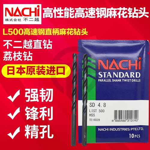 日本麻花钻头不二越高速钢直柄