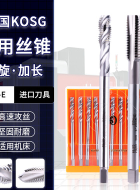 KOSG加长螺旋/先端丝锥EX-LT-SFT/POTM3 M4 M5 M6 M8 M10 M12*100