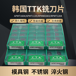 正品韩国TTK数控铣刀片APMT1604PDER/APMT1135/RPMW1003/RDKW1204