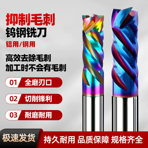 TDCT钨钢抑制毛刺铝用铣刀