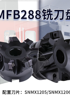MFB288快进给重切削数控铣刀盘 88度大切深 55  63 盘 配SNMX1206