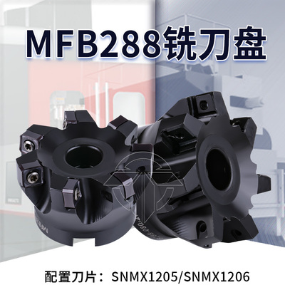 MFB288快进给重切削数控铣刀盘