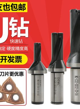 德慕龙特固克U钻暴力钻喷水钻D14-D80 2倍径 3倍径 4倍径WC SQ SP