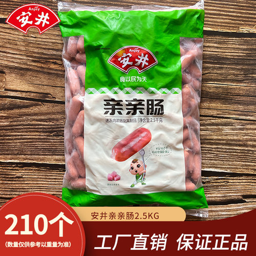 安井亲亲肠2.5kg麻辣烫火锅丸子