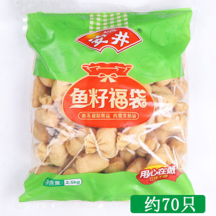 安井鱼籽福袋2.5kg鱼子包心丸子麻辣烫关东煮冒菜豆捞火锅食材