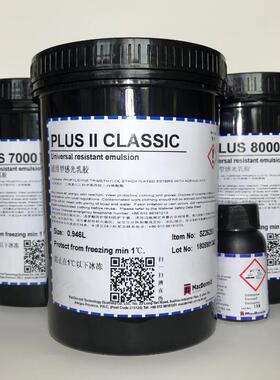 原装 柯图泰PLUS II CLASSIC 7000 8000 通用型感光胶 水油性两用