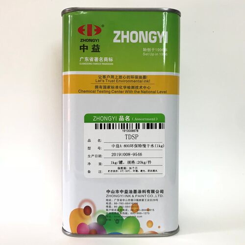 800特慢干稀释水低气味丝印中益