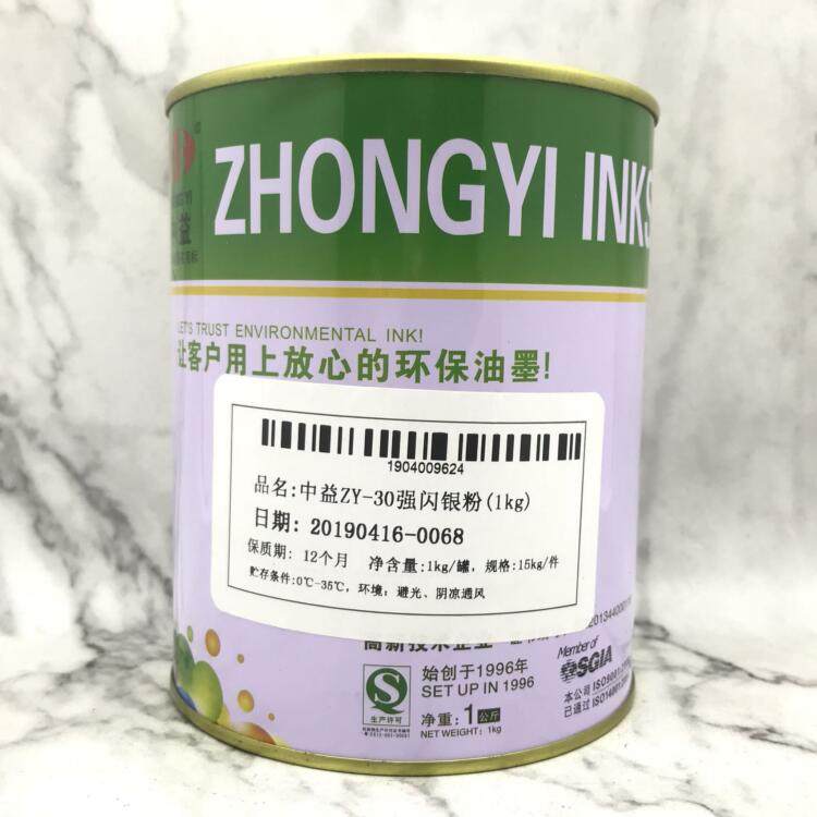 中益zy银粉 16闪光银粉 30强闪银粉 青金粉 红金粉 丝印移印油墨